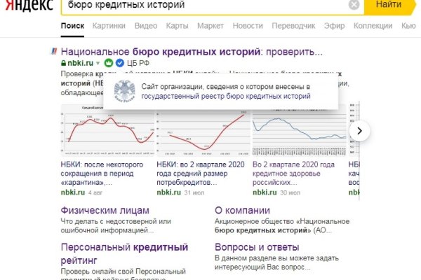 Как найти kraken