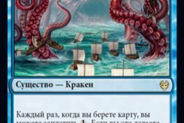 Kraken krn