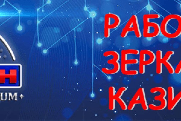 Кракен официальный
