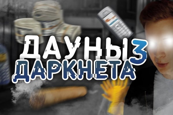 Кракен топ