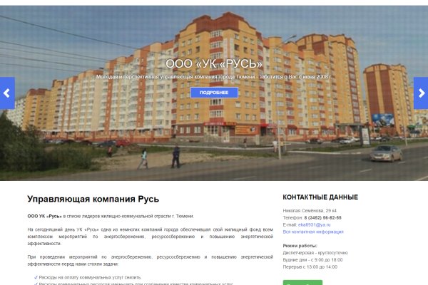 Кракен работает