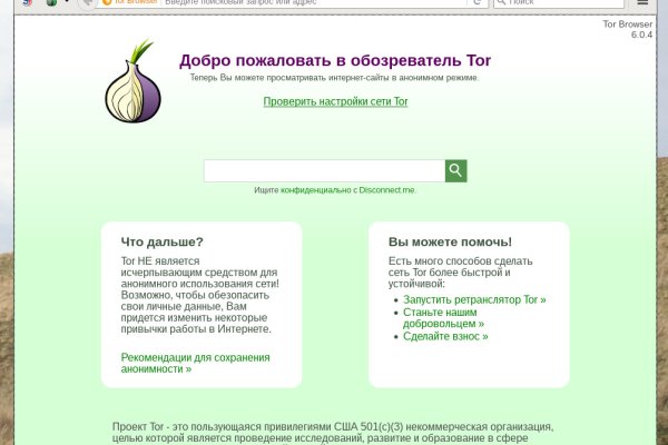 Официальный сайт даркнет
