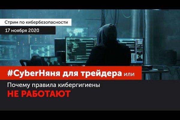 Даркмаркет кракен