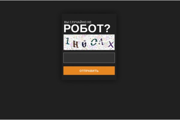 Кракен даркнет только через стор