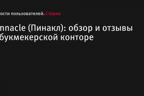 Как восстановить аккаунт на кракене даркнет