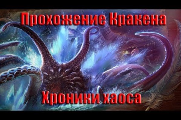 Кракен маркетплейс ссылка на сайт