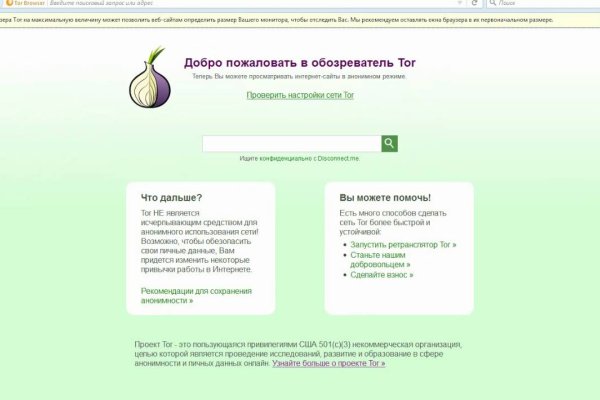 Сайт кракен онион