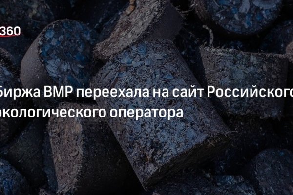 Зарегистрироваться на сайте кракен