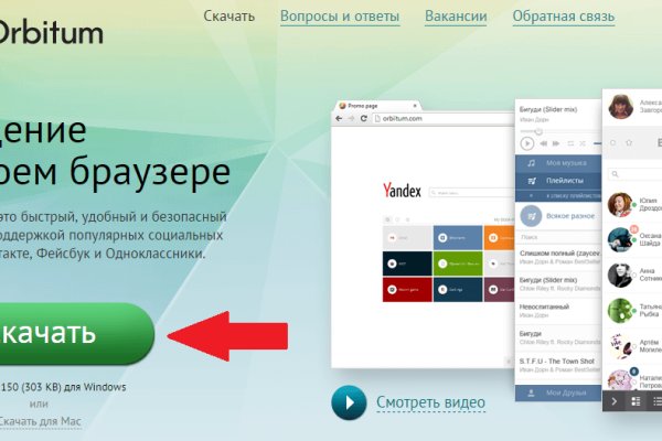 Короткая ссылка на кракен
