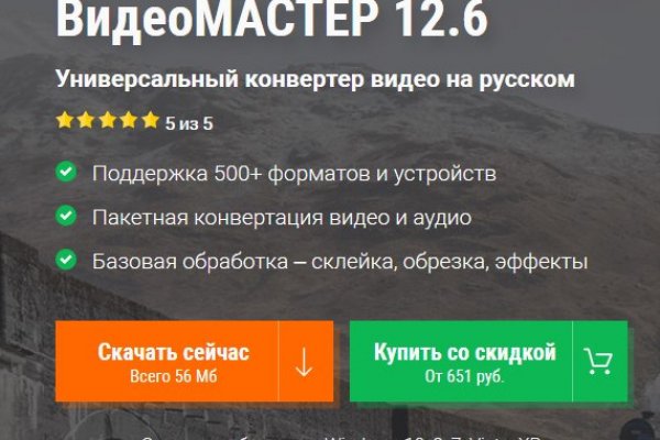 Кракен через тор