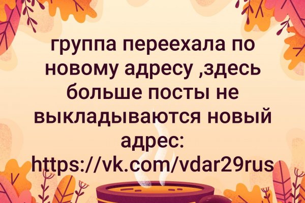 Новый адрес кракен