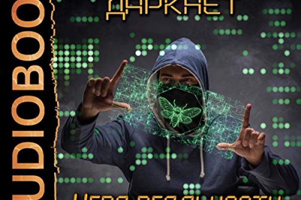 Darknet магазин