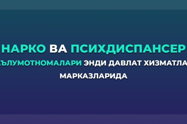 Даркнет зеркало