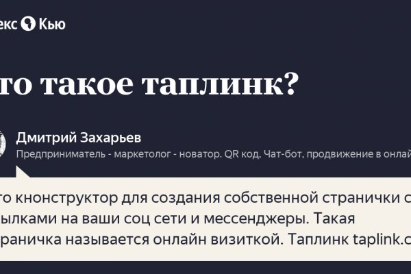 Кракен ссылка что это