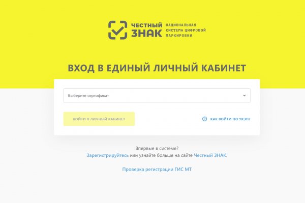Кракен регистрация
