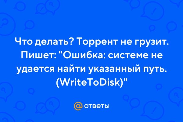 Забыл пароль от кракен