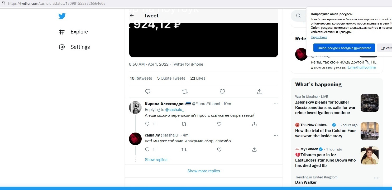 Регистрация на сайте кракен